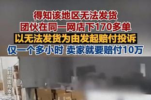 打铁三兄弟！芬尼-史密斯、丁威迪、托马斯合计44投14中合砍41分